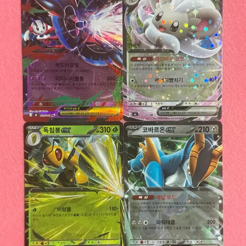 [BUNJANG] Pokemon Card Ninja Spinner RR / 포켓몬카드 닌자스피너 RR
