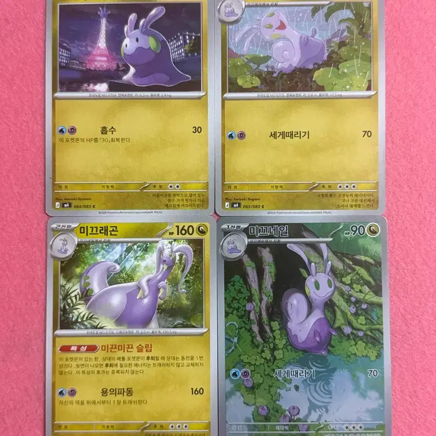 [BUNJANG] Pokemon Card - Ninja Spinner (Mikkuraimu, Mikkuraneil, Mikkuragon) + Mikkuraneil AR / 포켓몬카드> 닌자스피너 미끄메라 미끄네일 미끄래곤 +미끄네일AR