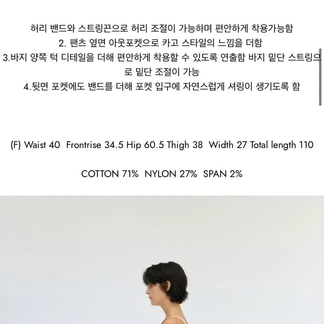 [BUNJANG] Ethos Side Pocket Banding Pants White / 에토스 사이드 포켓 밴딩 팬츠 화이트