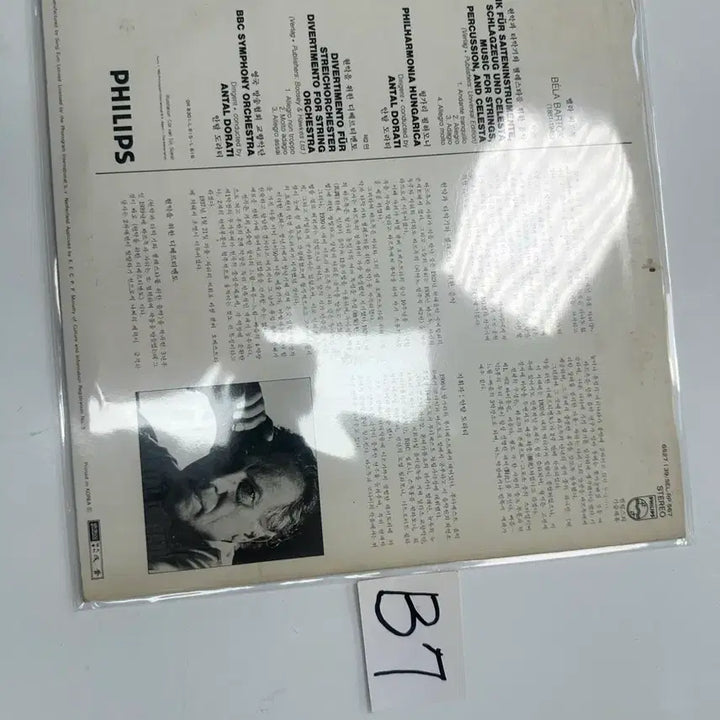 [BUNJANG] Béla Bartók Concerto for Orchestra and Percussion and Celesta Philips Import LP (Antal Dorati) / Bartok 현악 타악기 첼레스타를 위한 음악 수입 LP 팝니다