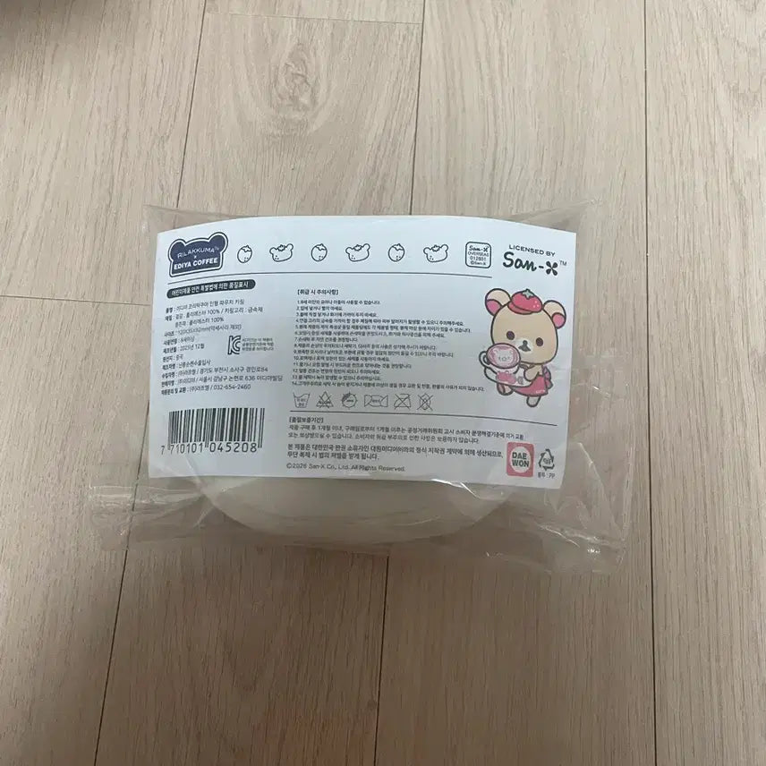 [BUNJANG] EDIYA Rilakkuma Keychain / 이디야 코리락쿠마 키링