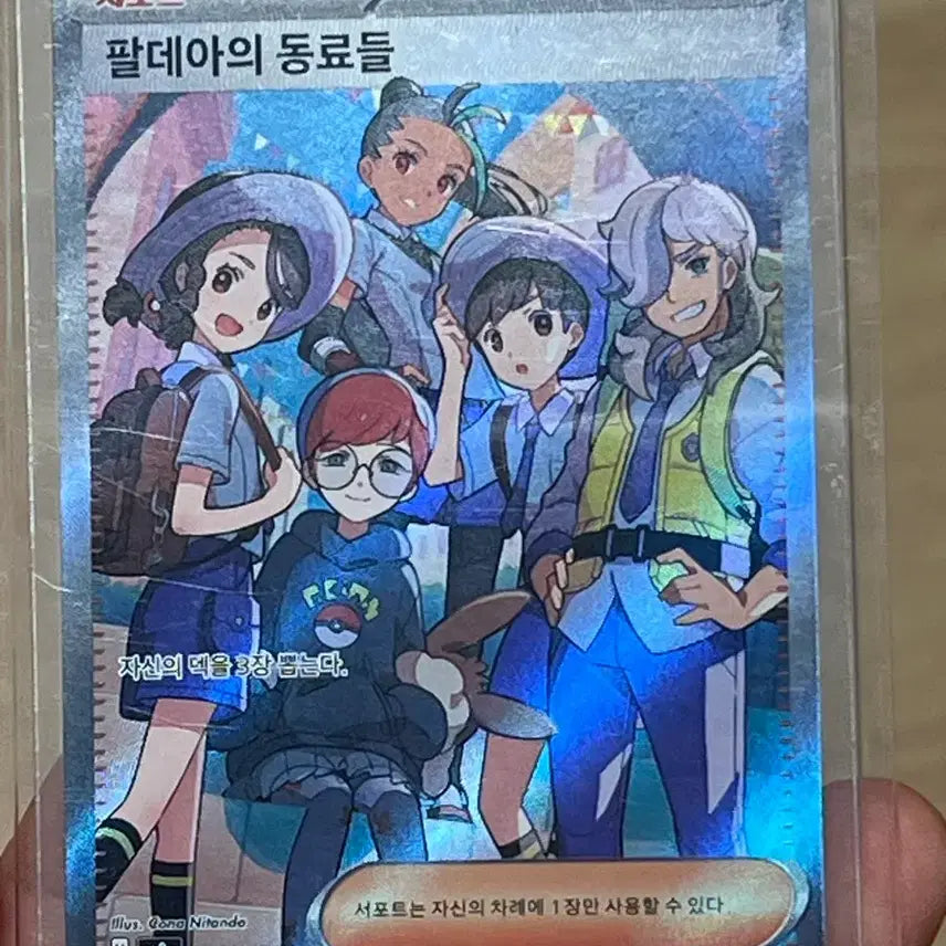 [BUNJANG] Pokemon Card Paldean Fates SR / 포켓몬카드 팔데아의 동료들 SR