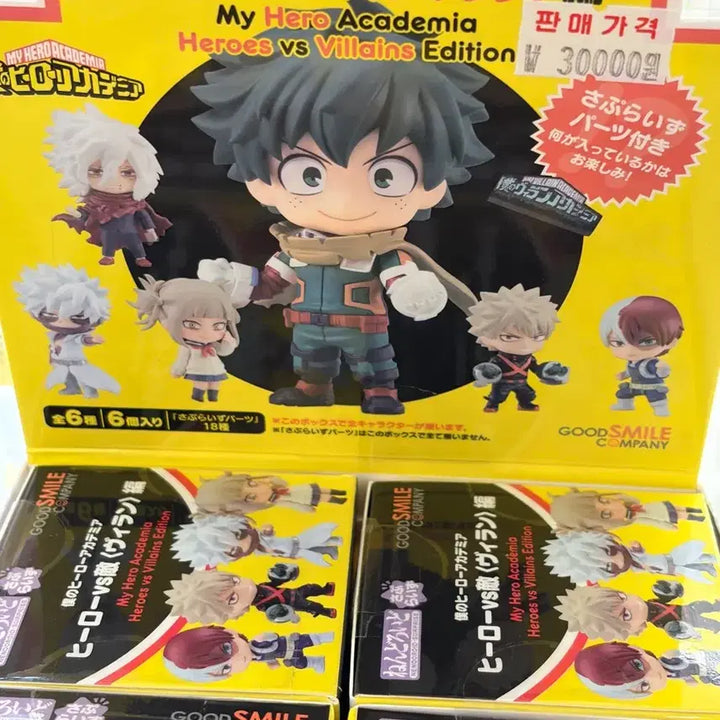 [BUNJANG] Katsuki Bakugo Surprise Mini Nendoroid / 바쿠고 서프라이즈 미니 넨도