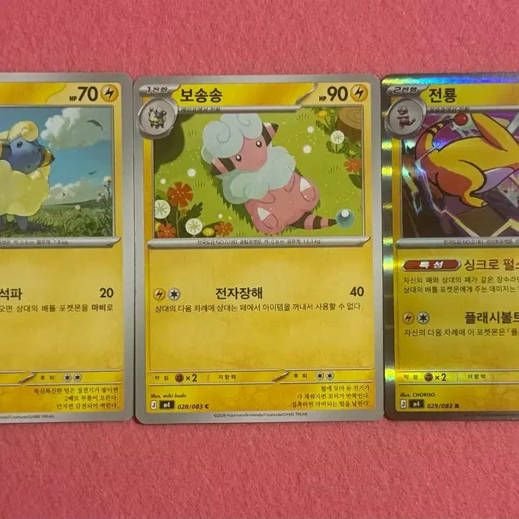 [BUNJANG] Pokemon Card Bundle Set: Ninjask, Spinarak, Mareep, Skitty, Delcatty / 포켓몬카드> 닌자스피너 메리프 보송송 전룡 일괄