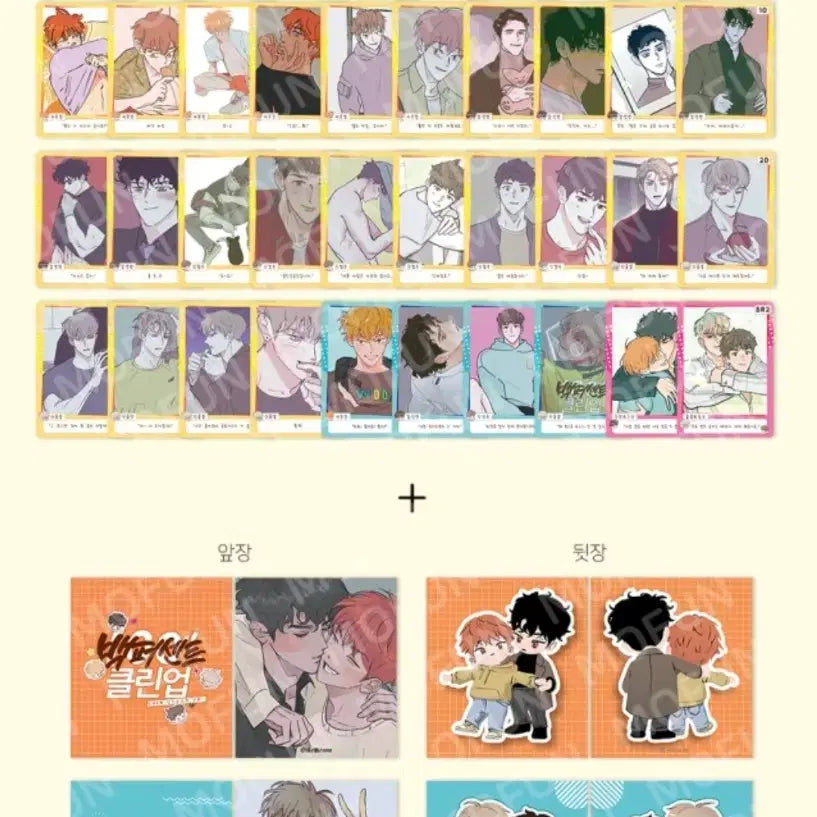 [BUNJANG] Backup! 100% Cleanup AR Collecting Photocard / 백클업 백퍼센트 클린업 AR 컬렉팅 카드 포카