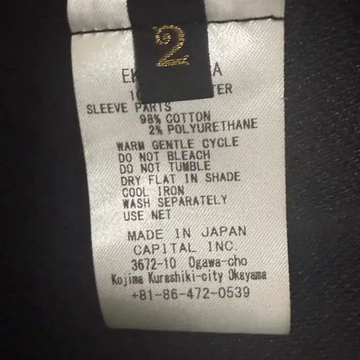 [BUNJANG] Kapital Smooth Jersey Coach &amp; Zephyr Track Jacket / 캐피탈 스무스 저지 코치&amp;제피르 트랙 자켓