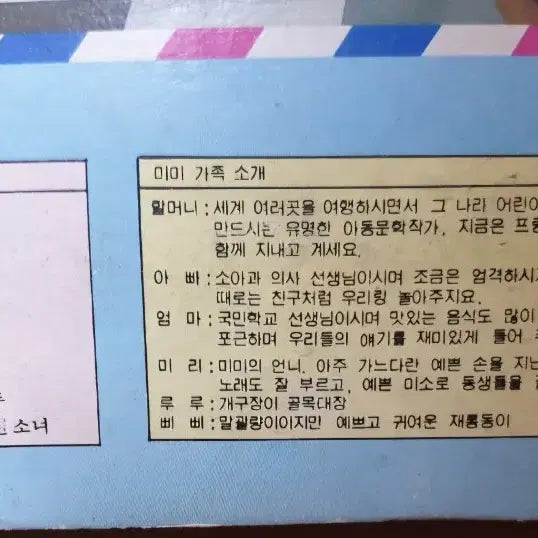 [BUNJANG] Mimi Toy Stewardess Anna Vintage Doll / 고전인형 빈티지인형 스튜어디스 안나