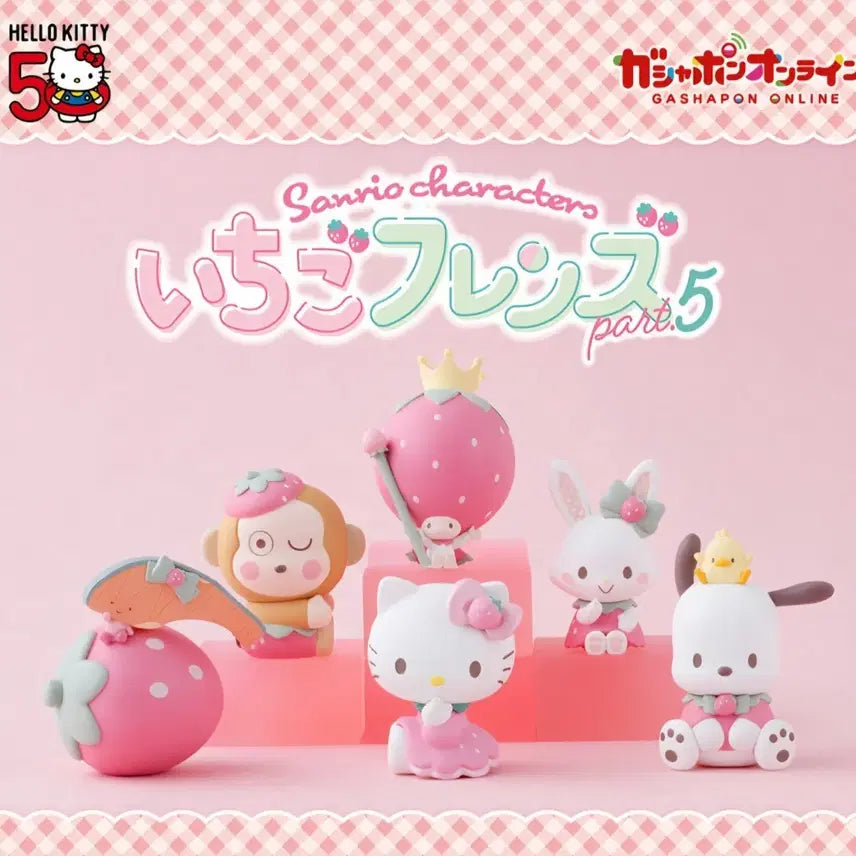 [BUNJANG] Sanrio Strawberry Friends Gacha Figure / [판매] 산리오 딸기 프렌즈 피규어 가챠