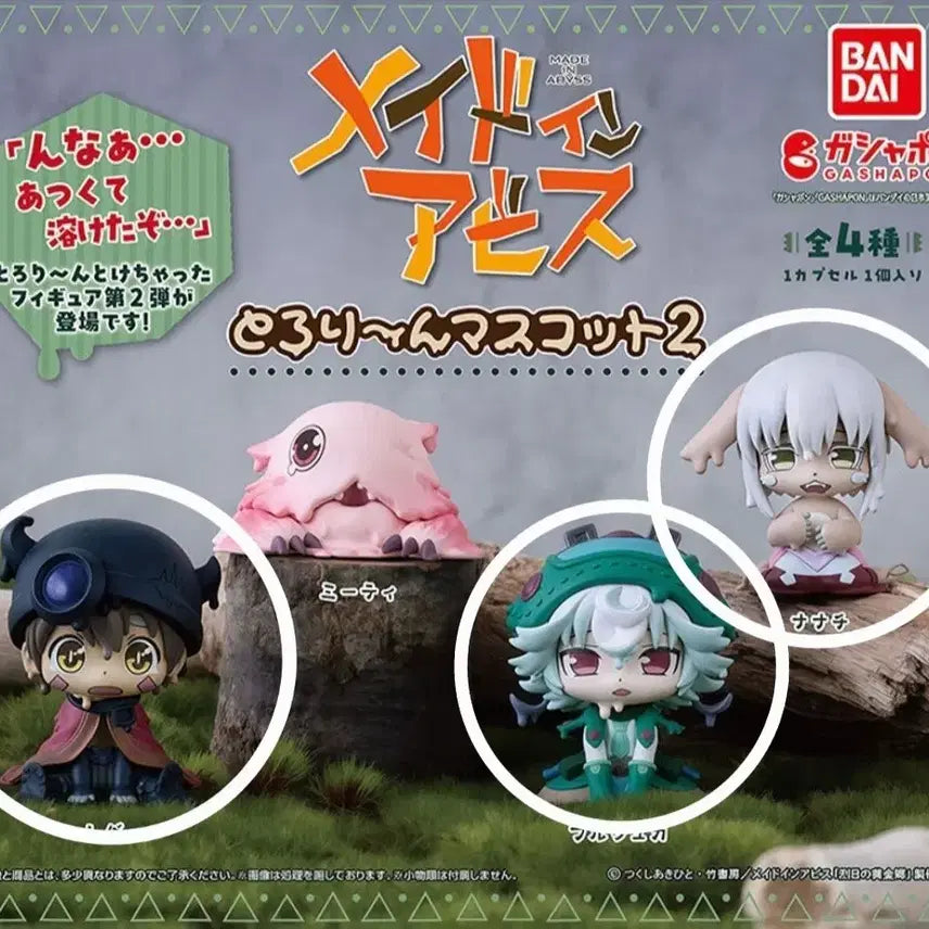 [BUNJANG] Made in Abyss Gacha 3-Type Bundle Set / 메이드인어비스 가챠3종[일괄]
