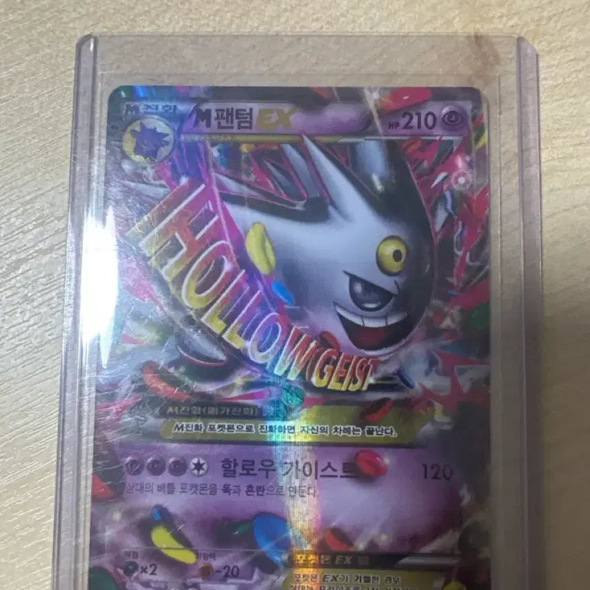 [BUNJANG] Phantom EX M Card / M팬텀ex
