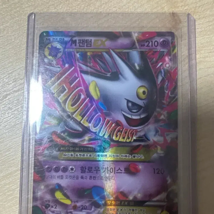 [BUNJANG] Phantom EX M Card / M팬텀ex