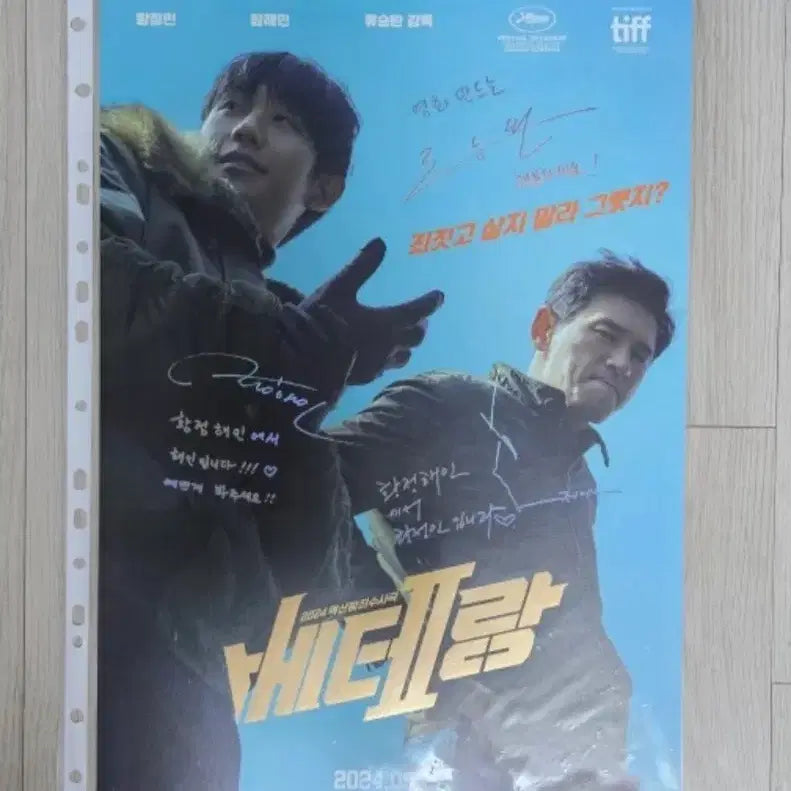 [BUNJANG] Veteran 2 Movie Autographed Poster / 영화 베테랑2 친필 사인 포스터