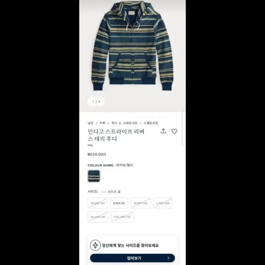 [BUNJANG] RRL Indigo Stripe Reverse Terry Hoodie (L) / RRL(더블알엘) 인디고 스트라이프 리버스 테리 후디(L)