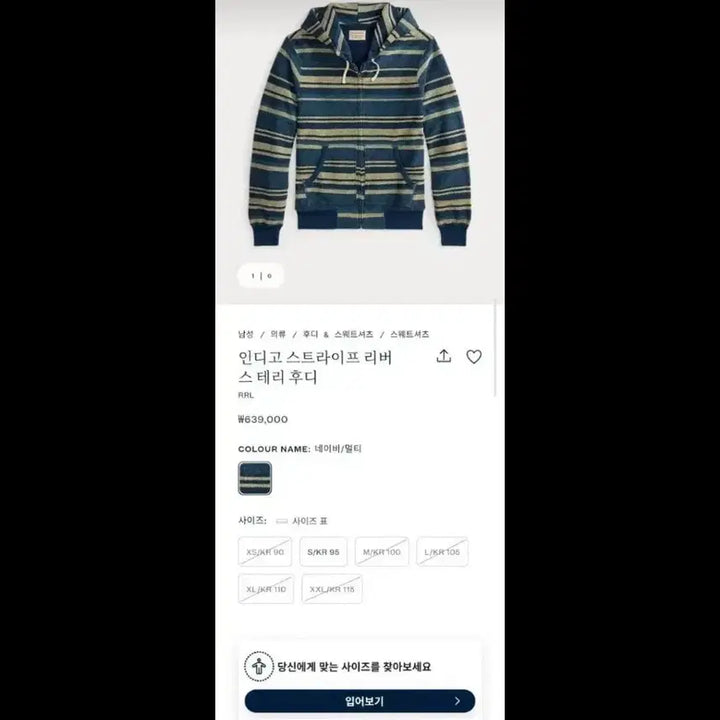 [BUNJANG] RRL Indigo Stripe Reverse Terry Hoodie (L) / RRL(더블알엘) 인디고 스트라이프 리버스 테리 후디(L)