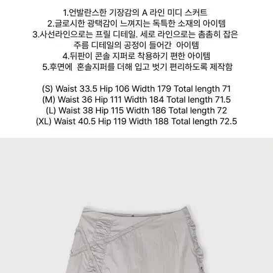 [BUNJANG] Ethos Glossy Shirring Skirt Silver Beige S / 에토스 GLOSSY SHIRRING SKIRT_SILVER BEIGE s