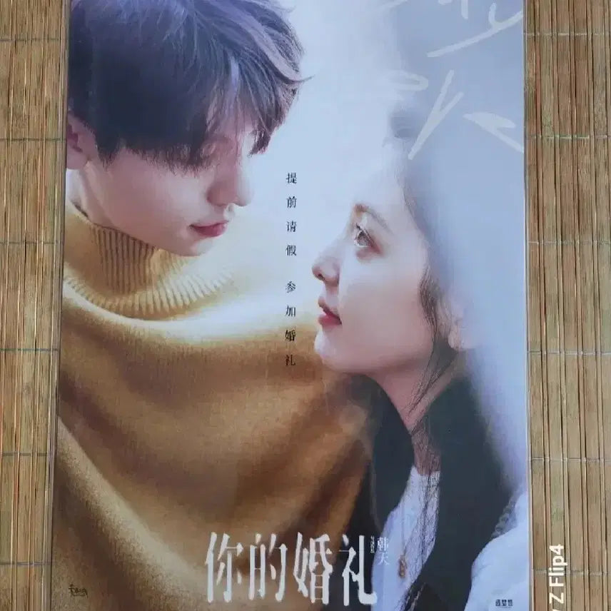 [BUNJANG] Summer Days of Us Movie Poster / 씨네큐 여름날 우리 포스터