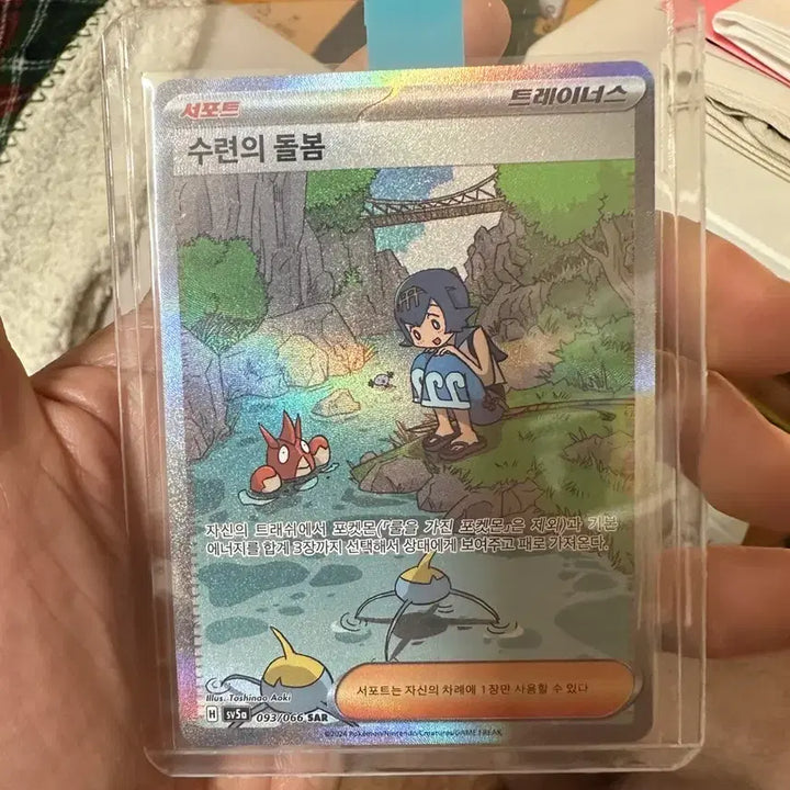 [BUNJANG] Pokemon Card : Sudowoodo&
