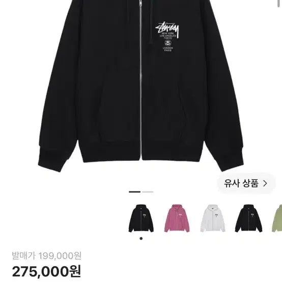 [BUNJANG] Stussy World Tour Black Hoodie / 스투시 월드투어 블랙 후드집업