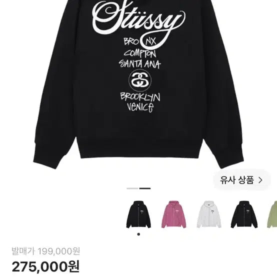 [BUNJANG] Stussy World Tour Black Hoodie / 스투시 월드투어 블랙 후드집업