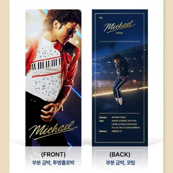 [BUNJANG] Michael CGV Lucky Draw TTT / 마이클 CGV 굿즈 특전 TTT
