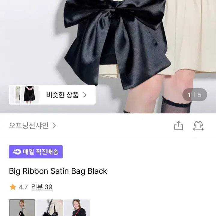 [BUNJANG] Opening Sunshine Black Satin Ribbon Shoulder Bag / 오프닝선샤인 블랙 새틴 리본 숄더백