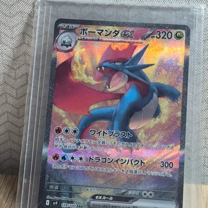 [BUNJANG] Pokemon Japanese Salamence EX 129/100 SAR Mint / 포켓몬카드 일판 SALAMENCE EX 129/100 SAR MINT
