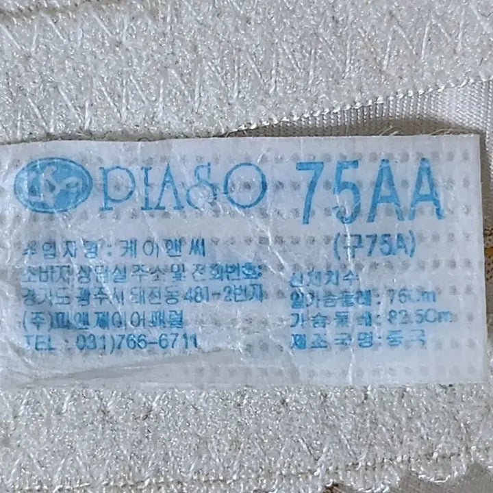 [BUNJANG] Piaso Striped Wire Bra (75AA) / PIASO 스트라이프 브라 75AA
