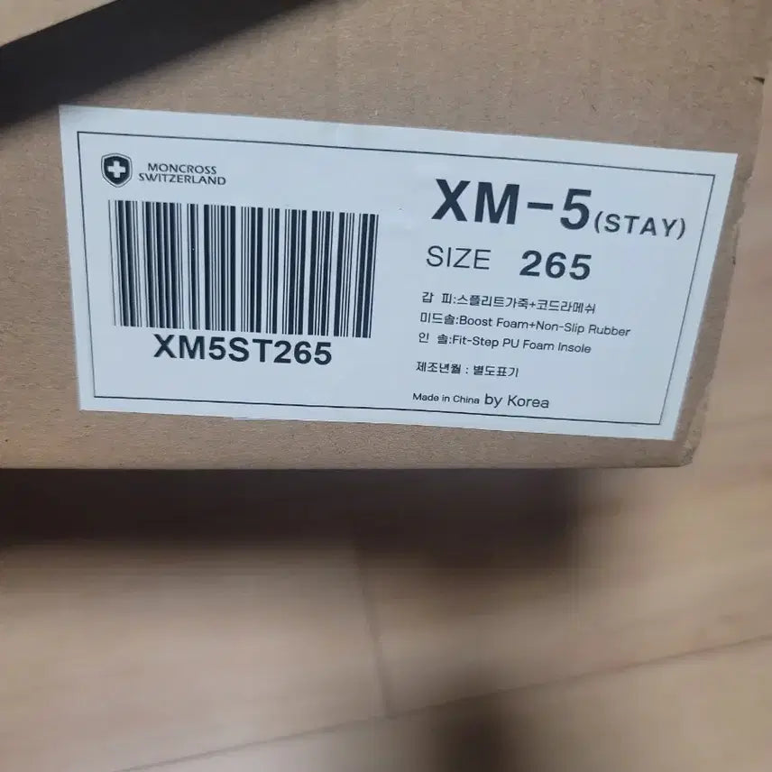 [BUNJANG] Moncross Safety Shoes Size 265 / 몽크로스 안전화 265