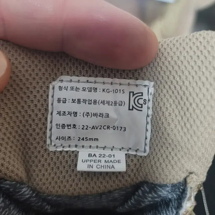 [BUNJANG] K2 KG-101S Safety Shoes Size 245 / k2 kg-101s 안전화 245