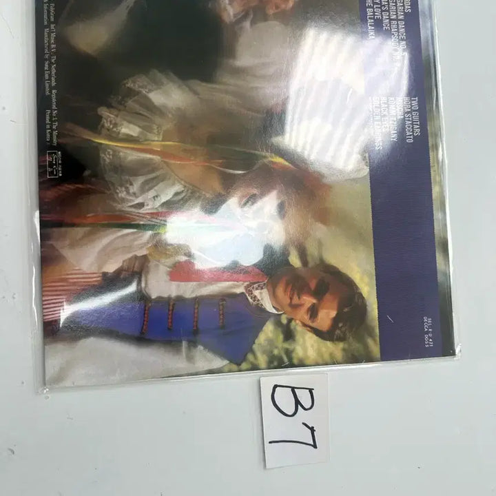 [BUNJANG] Werner Müller Gypsy! Seong Eum Decca Licensed High-Fidelity LP / LP 베르너 뮐러 Gypsy! 성음 데카 라이선스 고음질 명반 팝니다