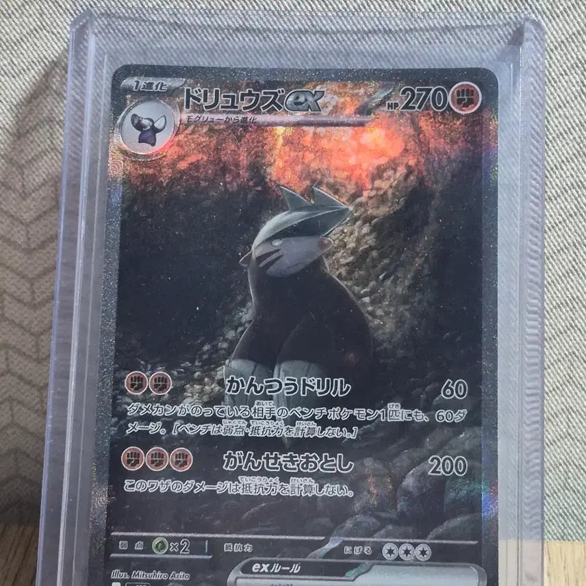 [BUNJANG] Pokemon Japanese Excadrill EX 171/086 SAR Mint Condition / 포켓몬카드 일판 EXCADRILL EX 171/086 SAR MINT