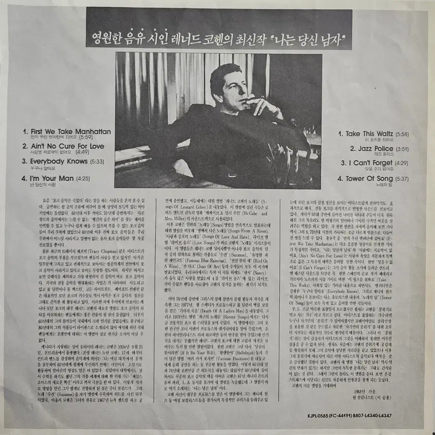 [BUNJANG] Leonard Cohen I&