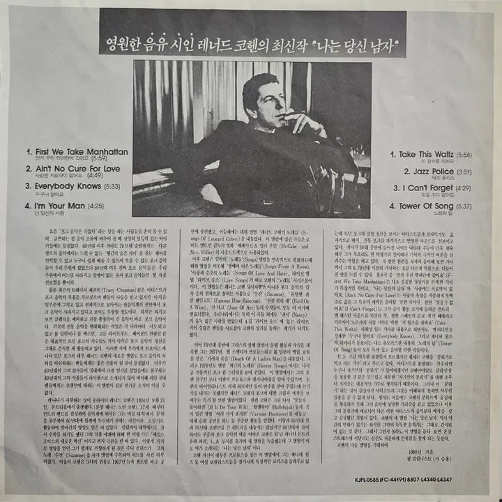[BUNJANG] Leonard Cohen I&