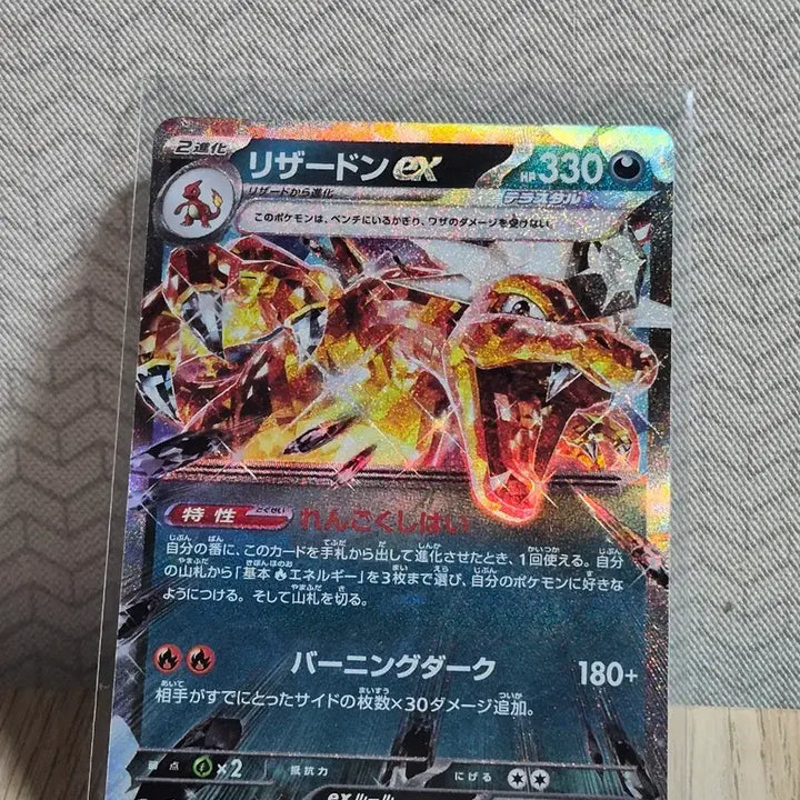 [BUNJANG] Pokemon Japanese Charizard EX 115/190 RR / 포켓몬 일판 CHARIZARD EX 115/190 RRMINT