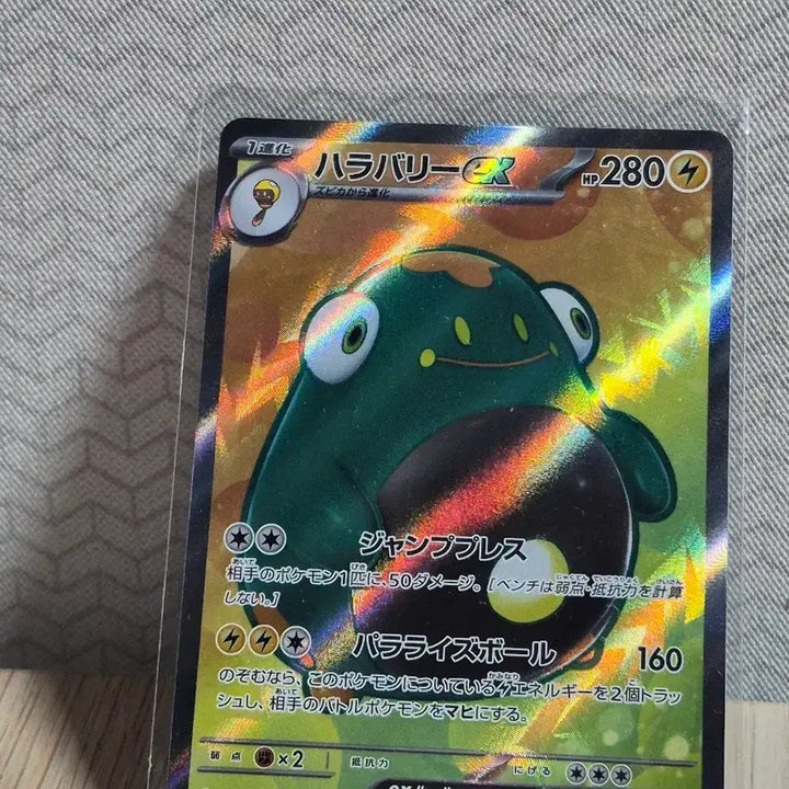 [BUNJANG] Pokemon Bellibolt ex SR Trading Card (086/071) / 포켓몬카드 일판 Bellibolt ex086/071 SR MINT