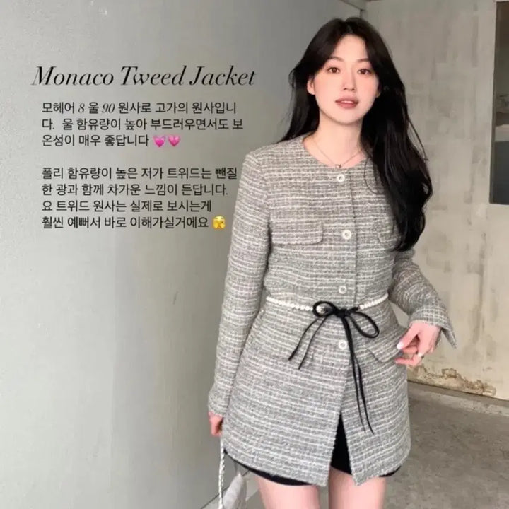 [BUNJANG] Leplaine Monaco Tweed Jacket / (1회착) 르플레인 모나코 트위드 자켓