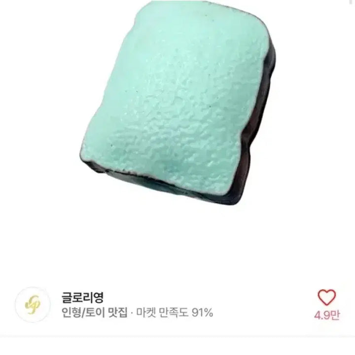 [BUNJANG] Mint Chocolate Chip Bread Shaped Plushie / 민초 식빵 슬랑이