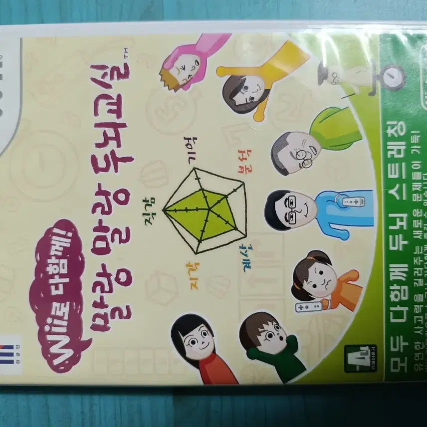 [BUNJANG] Nintendo Wii Brain Age / 닌텐도위 wii 말랑말랑 두뇌교실