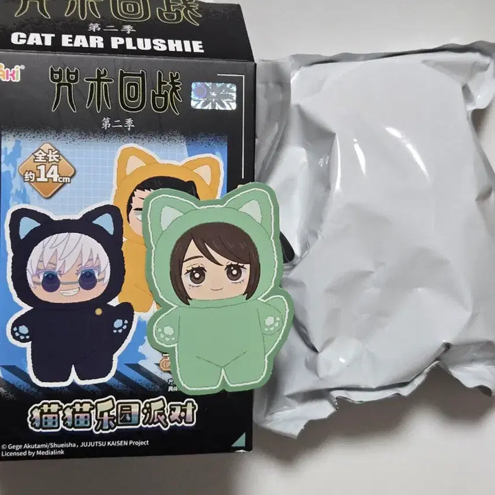 [BUNJANG] Jujutsu Kaisen Eaki Shoko Cat Charm Doll (Sealed) / [미개봉]주술회전 eaki 캣 이에이리 쇼코 주부부 고양이 키링 인형