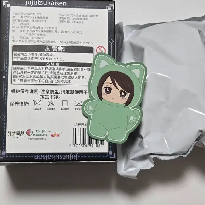 [BUNJANG] Jujutsu Kaisen Eaki Shoko Cat Charm Doll (Sealed) / [미개봉]주술회전 eaki 캣 이에이리 쇼코 주부부 고양이 키링 인형