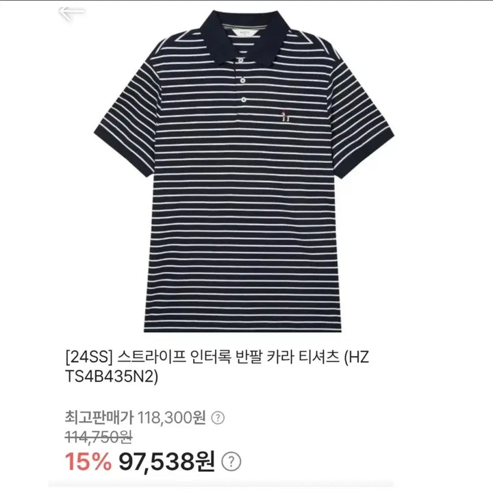 [SOLD OUT] 헤지스 스트라이프 반팔 ((새제품급))
