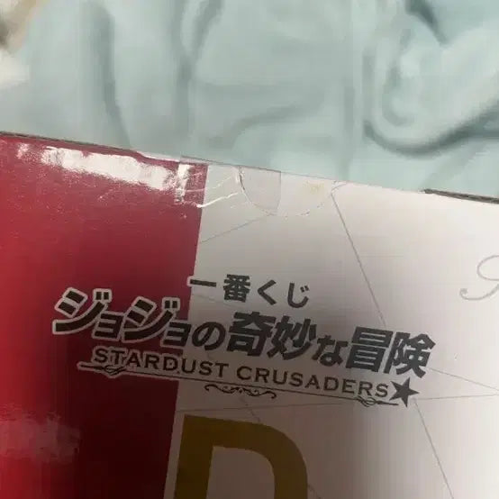 [BUNJANG] Ichiban Kuji JoJo Abdul Sealed Figure / 제일복권 죠죠 압둘 미개봉