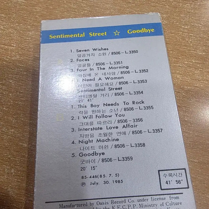 [BUNJANG] Night Ranger 7 Wishes MCA Record Cassette Tape / 나이트레인저 7 Wishes MCA 레코드 카세트테이프