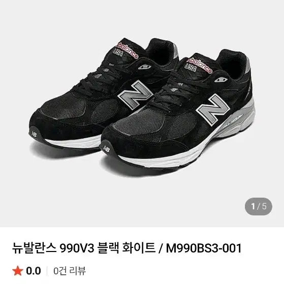 [BUNJANG] New Balance 990 V3 Sneakers / 뉴발란스990 v3