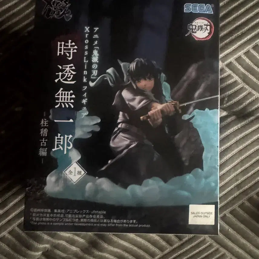 [BUNJANG] Sega Demon Slayer Muichiro Tokito Figure (Sealed) / (미개봉) 세가 귀멸의칼날 토키토 무이치로 피규어