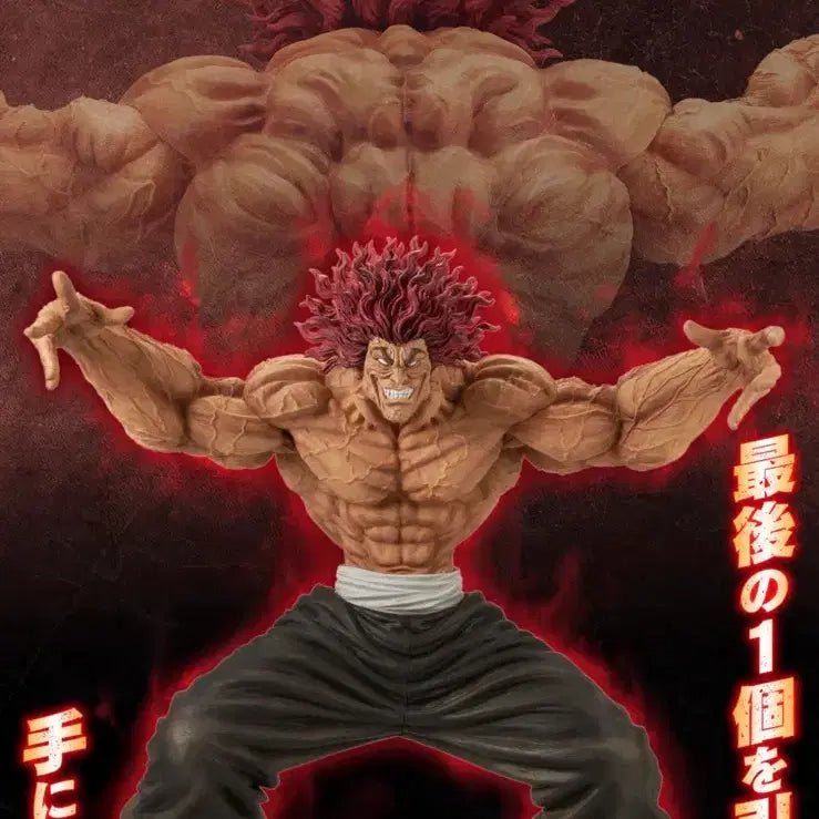 [BUNJANG] Ichiban Kuji Baki Yujiro Sealed Last One Prize Figure / 제일복권 바키 유지로 미개봉 라스트원