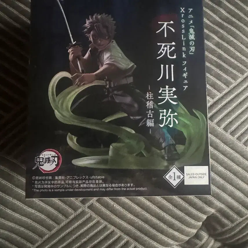 [BUNJANG] Sega Demon Slayer Shinazugawa Sanemi Figure (Sealed) / (미개봉) 세가 귀멸의칼날 시나즈가와 사네미 피규어