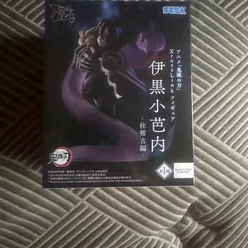 [BUNJANG] Sega Demon Slayer Iguro Obanai Figure (Sealed) / (미개봉) 세가 귀멸의 칼날 이구로 오바나이 피규어