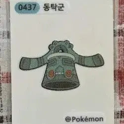 [BUNJANG] Pokemon Dongtak-gun Squirting Stickers / 포켓몬 동탁군 띠부씰
