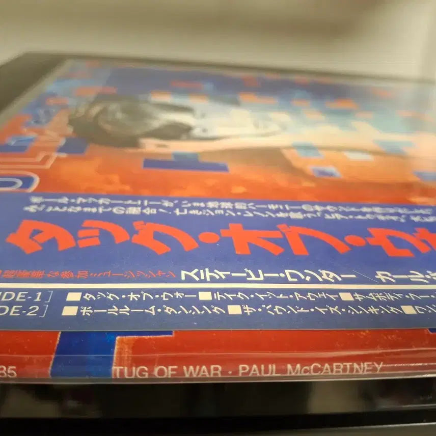 [BUNJANG] Paul McCartney Tug Of War 1982 Japanese Pressing LP / 폴 매카트니 3집 Paul McCartney 엘피 LP